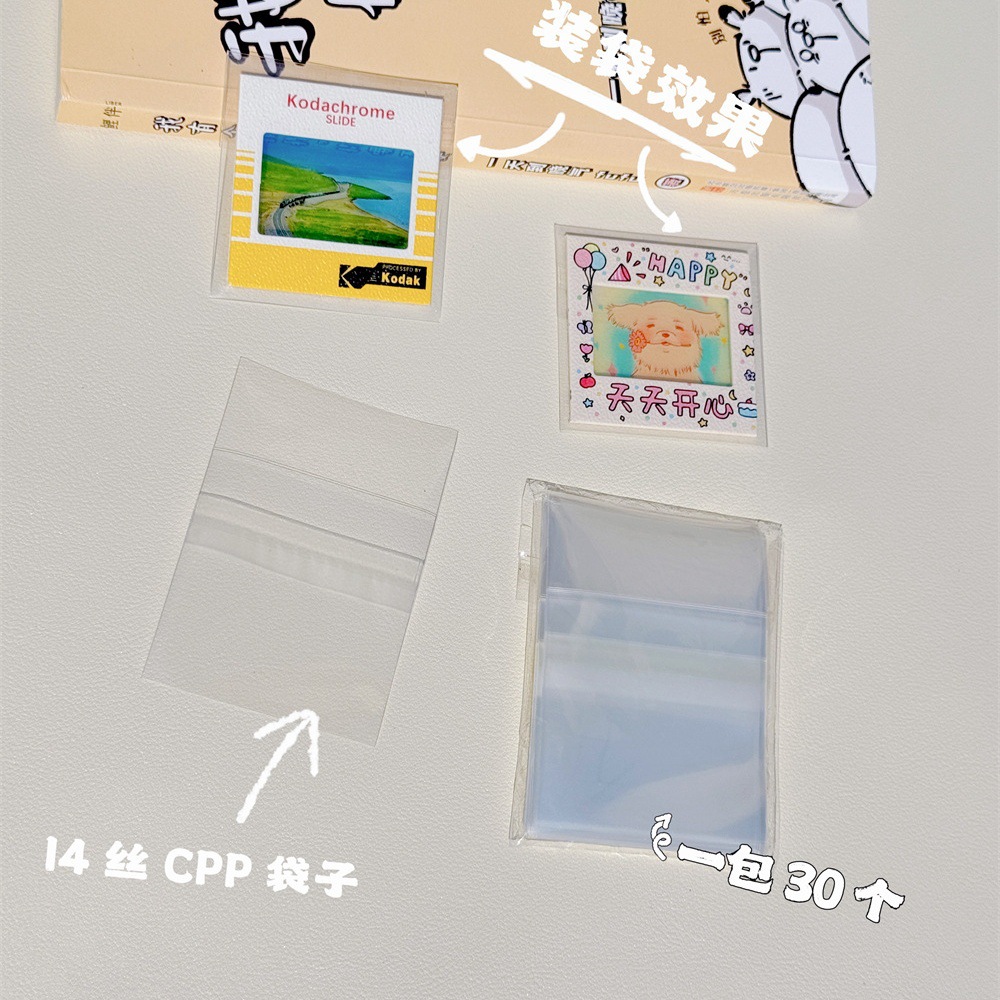 14丝cpp袋子【一包30个】