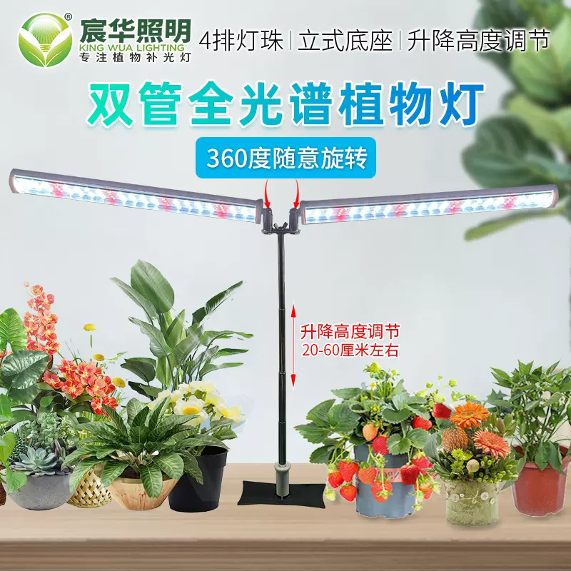 LED全光谱植物补光灯多肉防徒上色桌面立可升降旋转T12植物生长灯