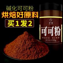 买1送1可可粉烘焙蛋糕冲饮奶茶店专用食用热可可搭抹茶粉