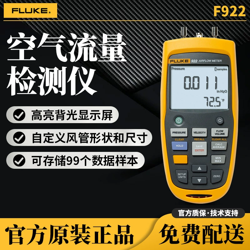 FLUKE Fluke 923/925 термометр анемометр рабочее колесо анемометр Fluke F923/F925