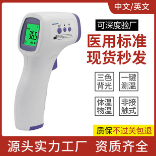 Детский портативный электронный лобный термометр домашнего использования, измерение температуры