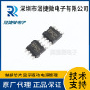 SC02A SOP8 2 key touch switch chip super stability and anti -interference ability icman