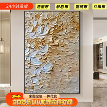 ͹w񮋾Ƶ쮋3DUVwӡ߼бڮb