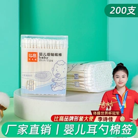 化妆棉、棉签;牙签、牙线;宝宝棉签