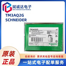 TM3AQ2G Schneiderϵ�� ģ�M���Uչģ�K ԭ�b���Ԫ����BOM���