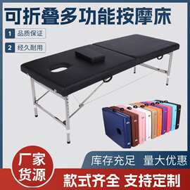 升降便携式折叠美容床原始点按摩床推拿床多功能纹身床理疗床