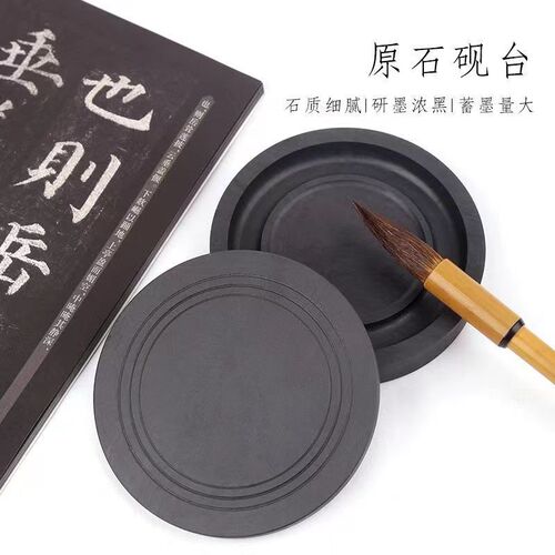 Ribbed inkstone original stone inkstone 3 inches 4 inches 5 inches 6 inches end inkstone with cover plain student calligraphy brush practice calligraphy and ink grinding
