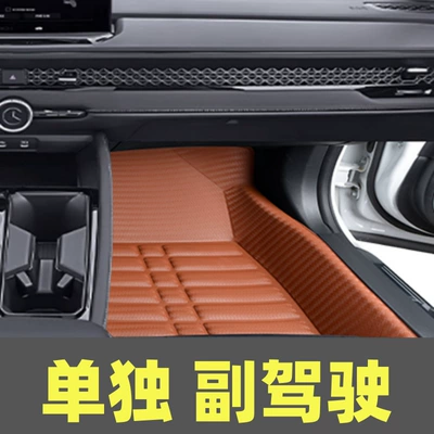 Bluebird Sunshine Anti-Slip Floor Mats | Universal Foot Pad - straw-mat-pattern-orange-passenger-06-11-old-sylphy