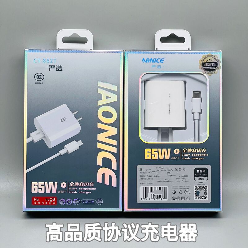 65W Super Fast Charging Mobile Phone Charger Set Suitable for Oppo Xiaomi Oneplus Huawei Charging Head Flash Charging Cable