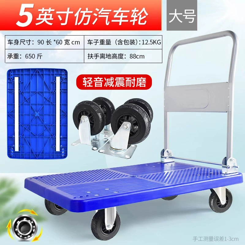 Маленькая складная тележка, бортовая тележка, бытовой транспортный прицеп, экспресс-портативная ручная тележка, тележка для покупок, грузовая тележка