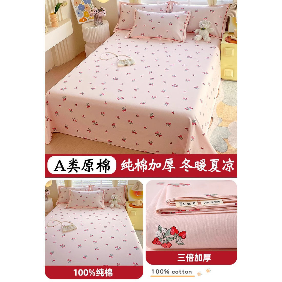 Juego de Sábanas de Algodón Grueso de Tacto Fresco, 100% Algodón Puro, Sábana Ajustable Individual, Juego de Tres Piezas, Cubrecama de Verano Clase A