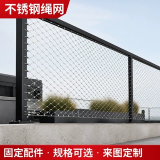 卡扣式不锈钢绳网钢丝绳网天桥楼梯防坠网游乐园动物笼舍网定制