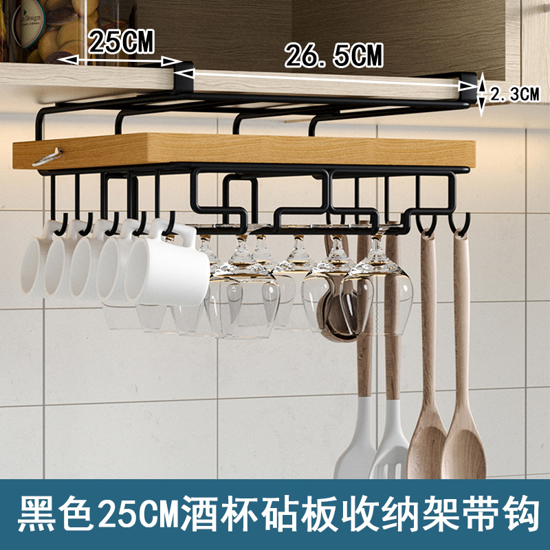 후크가있는 블랙 25cm 와인 글라스 도마 보관 랙