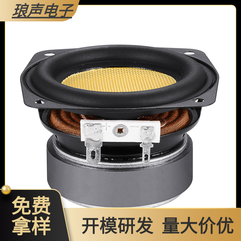 3inch 黄色のグラスファイバー防水 4Ω20w サブウーファー/屋外 Bluetooth スピーカー機器スピーカー|undefined