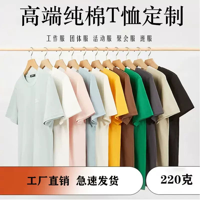 250g重磅纯棉短袖夏季班服纯色广告衫圆领印字男款百搭短袖男t恤