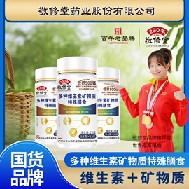 维生素;植物精华;复合保健产品