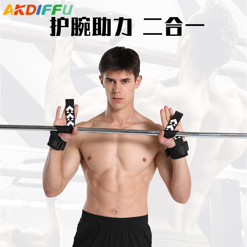 Suministros deportivos levantamiento de pesas cinturón de refuerzo pull-up equipo de protección Palm barra horizontal mancuerna engrosada cinturón de agarre