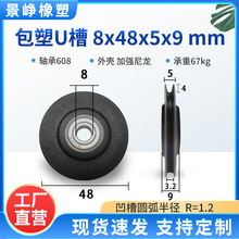 �����S�л�݆U������608�S��2mm�^��������݆���z�L݆ 8*48*5-9