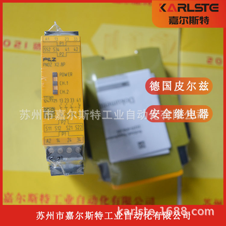 全新正品德国PILZ皮尔兹 PNOZ X2.8P 777301 安全继电器 现货供应