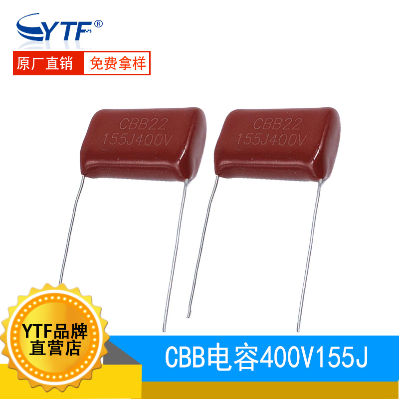 CBB21薄膜电容 155J400V 20mm cbb金属薄膜电容器耐压高 400V155J