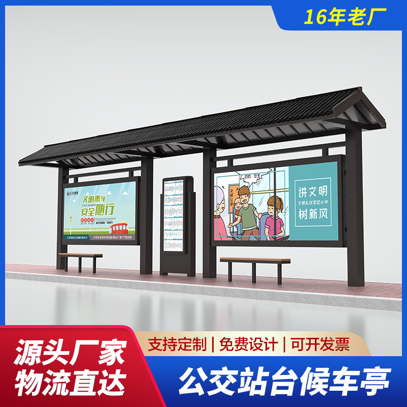 仿古公交站台候车亭站牌现代简约新中式乡镇不锈钢候车亭厂家
