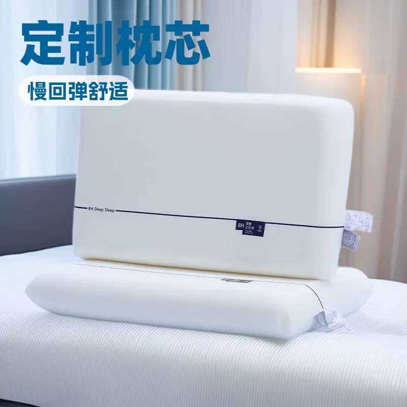 外贸跨境慢回弹记忆棉枕头酒店护颈椎枕芯儿童冰丝超软侧睡趴睡枕