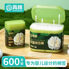 化妆棉、棉签;宝宝棉签;其他一次性