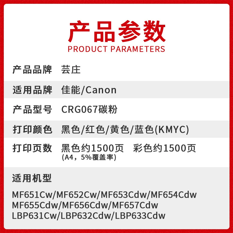 Подходит для Canon CRG067 тонера: MF657cdw MF655cdw MF651cw LBP631 633