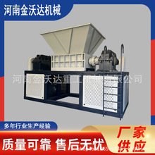 铜铝屑铸造铝件撕碎机 暖气片生铝液化气罐粉碎机 遮荫网破碎机