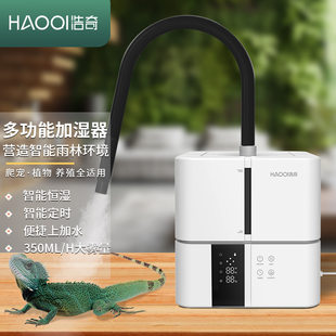 Haoqi crawling pet humidifier plant tent tortoise lizard reptile chameleon turtle box with hose