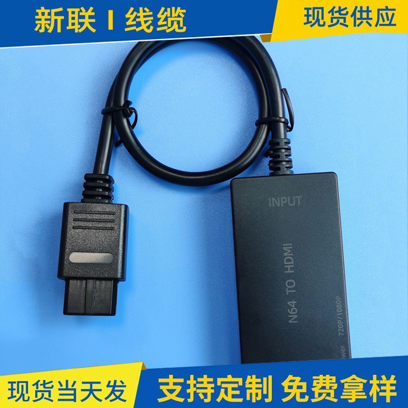 现货供应  NGC/N64/SFC 转HDMI compatible转换线