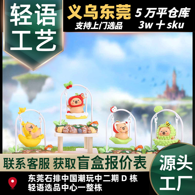 New Walking Cloud Capybara Swing Office Desk Decoration Capybara Ornaments as Gifts for Friends