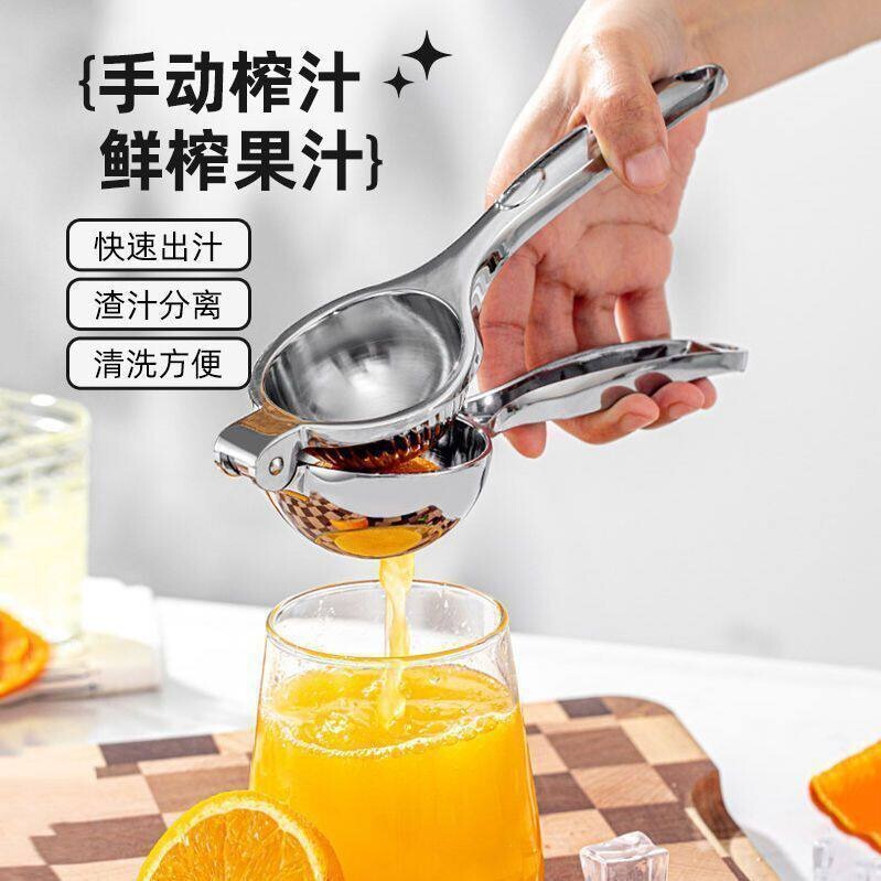 Stainless Steel Juicer Multifunctional Fruit Squeezer Lemon Press Orange Juicer Manual Lemon Clipper