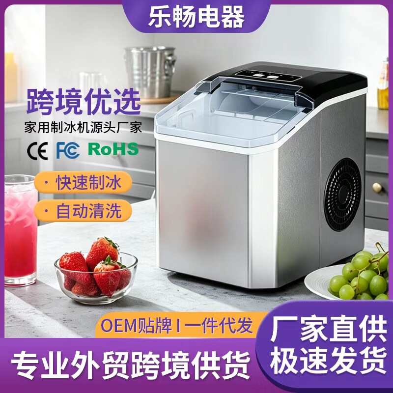Cross-Border Export of Household Ice Makers, Fully Automatic Low-Power Bullet Ice Maker, Household Small Dormitory Ice Maker