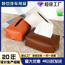 车用置物袋;座垫、座套;扶手箱垫