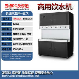 适用 原装饮水机一件起批 商用净水器学校饮水机办公室直饮机工厂