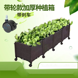 Planting Box with Wheels, Vegetable Pot, Balcony Vegetable Flower Box, Rectangular Family Outdoor Plastic Vegetable Planting Box