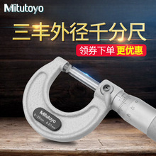 �ձ�����mitutoyo�⾶ǧ�ֳ�0-25mm�߾���0.001��е���忨103-137