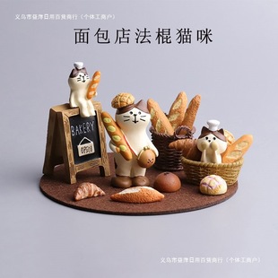 [Free Shipping] Cute Family Bakery Baguette Cat Style Coffee House Desktop Ornaments Resin Jewelry Gifts