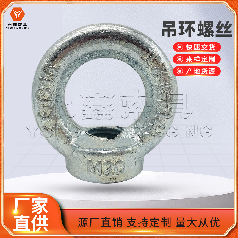 长期生.产定.制电镀锌锻造 德标DIN580吊环 M100吊环日式吊环螺丝
