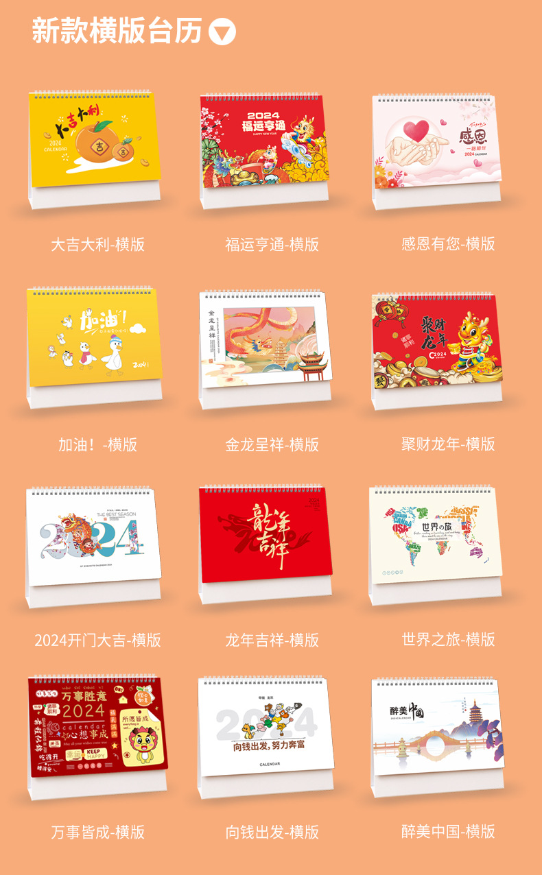 书香礼2023台历详情1_101.jpg