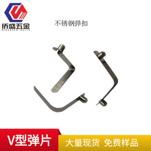 单双边V型弹片空心实心弹扣 加厚弹片弹簧板弹簧卡扣 弹珠