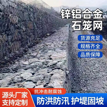 格宾石笼网价格覆塑宾格网赛克格宾网固滨笼厂家河道治理格宾网箱