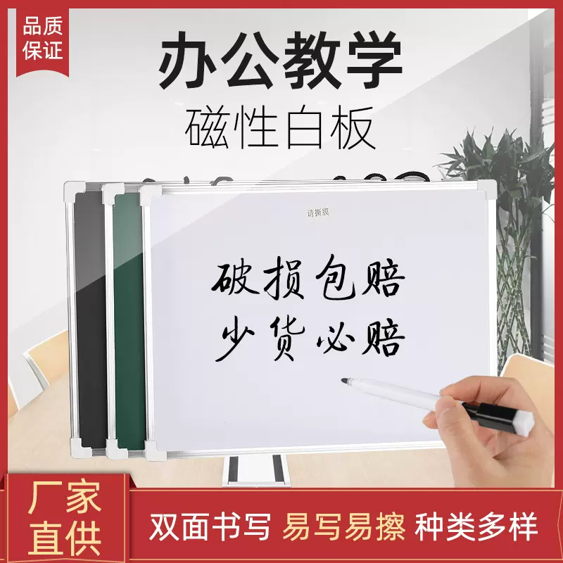 挂绳小黑板儿童磁性可擦写字板白板办公教学绿板挂式家用无尘画板
