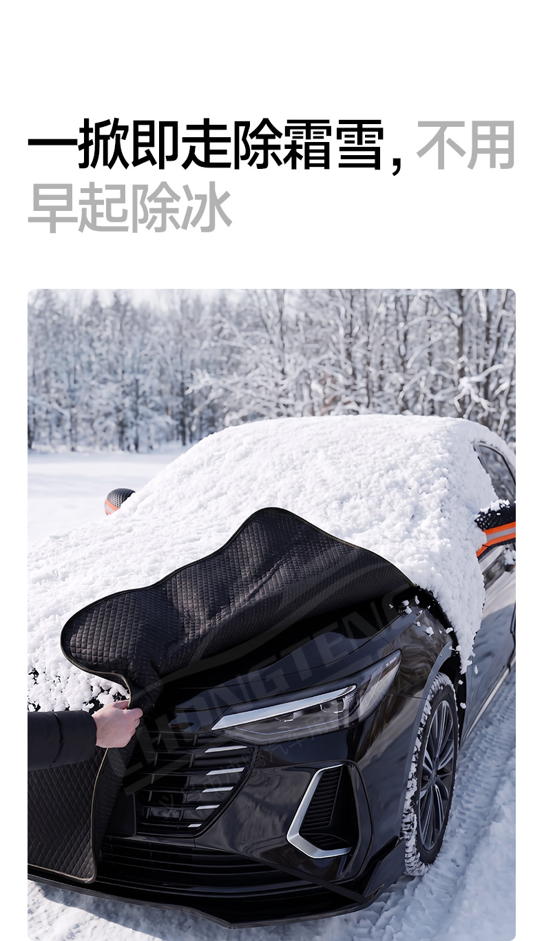 【Premium Selection】Car Snow Cover Winter Supplies Front Snow Cover Engine Hood Extended Front Half Cover Snow Guard Car Cover