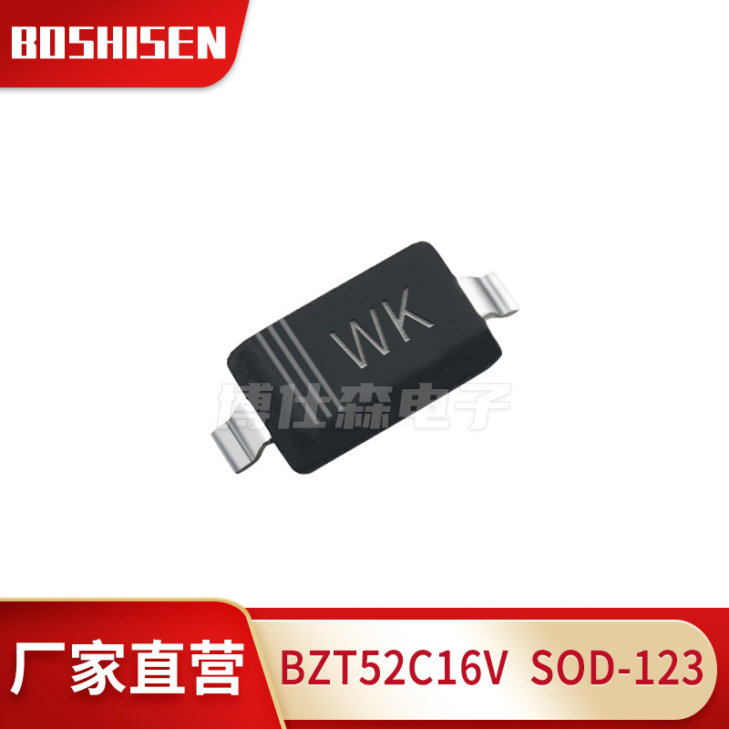 厂家直营BZT52C16丝印WK SOD-123 0.5W 16V 稳压管二极管1206贴片