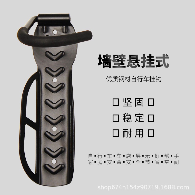 Fuente de la fábrica bicicleta de montaña gancho de pared rack de estacionamiento estante de exhibición de Bicicletas Accesorios para equipos de exhibición