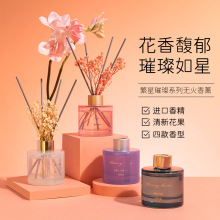 MINISO名创优品繁星璀璨系列香薰干花室内持久家用香氛厕所香薰