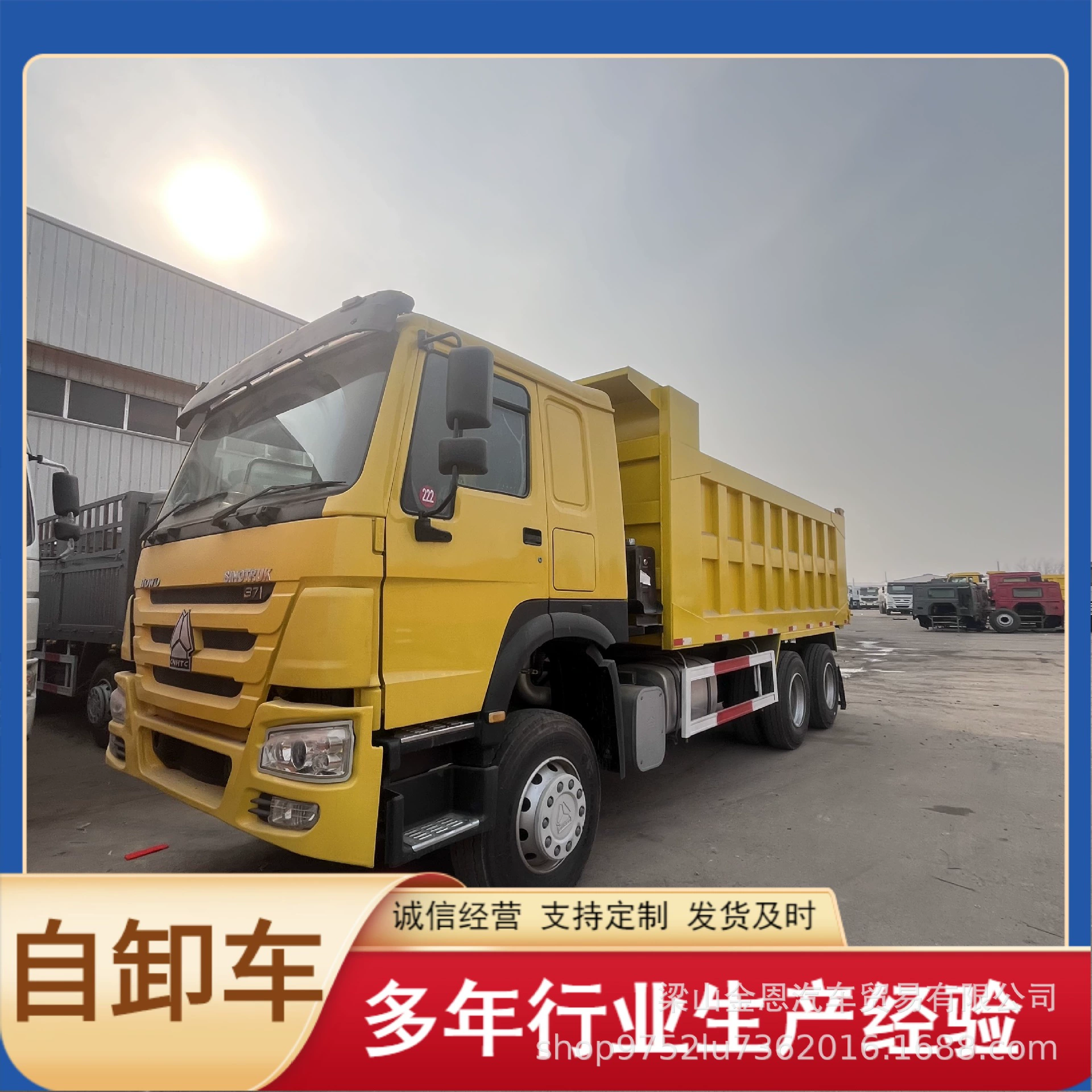 Самосвал HOWO для внешней торговли, тяжелый, с двигателем 375 л.с. и задней самосвальной системой.