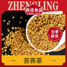 厂家批发全株苦荞茶 散装黑苦荞 火锅酒店用茶叶膨化大粒黄苦荞麦